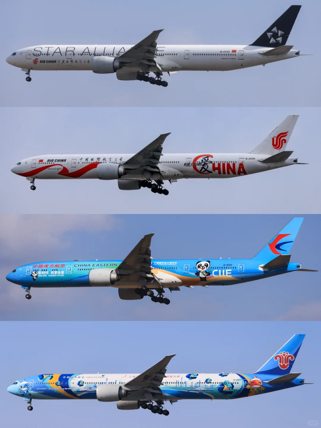 国内航司4架77W彩绘合辑
