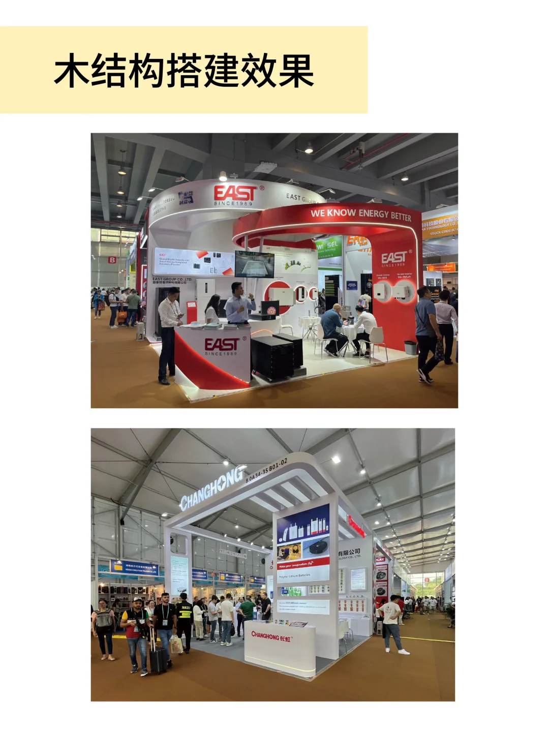 展台搭建常见的5种材料你知道几种？