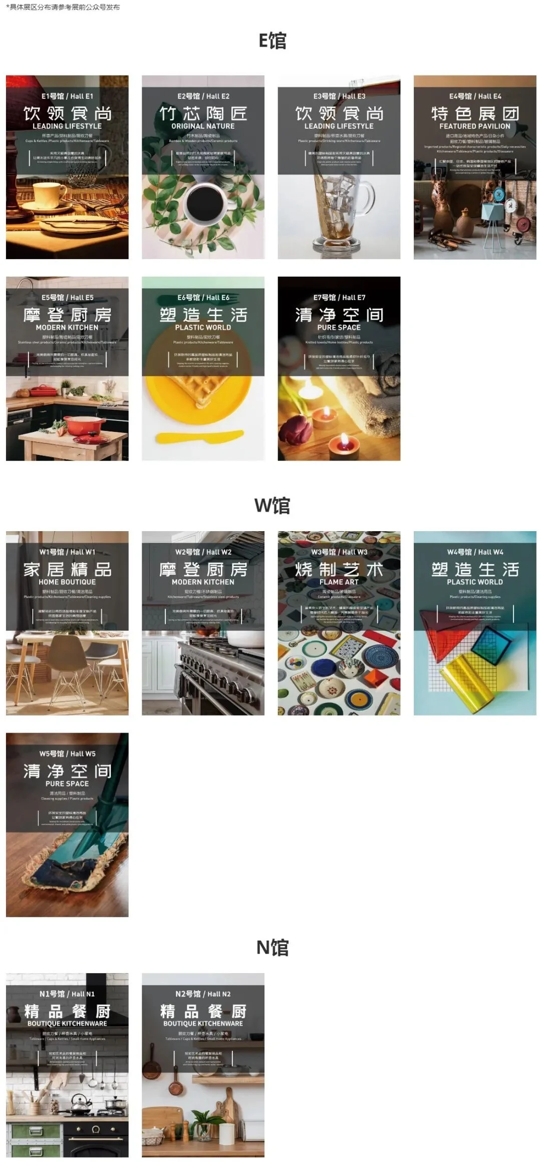 春日生活美学?尽在上海日用百货展