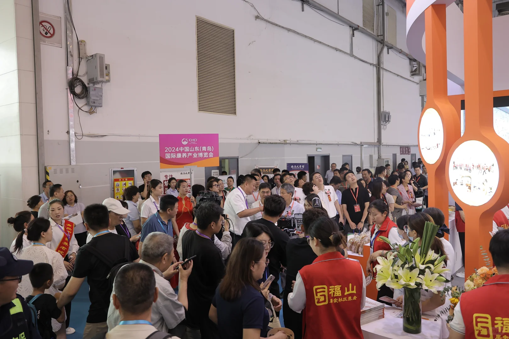 山东国际大健康产业博览会暨中医养生博览会