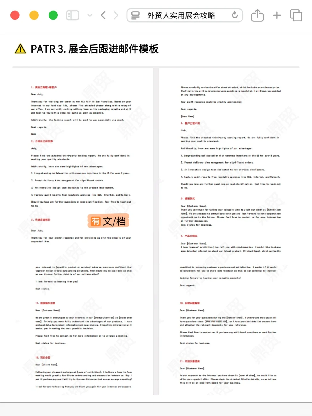 新人参加外贸展会，手把手教你怎么做！