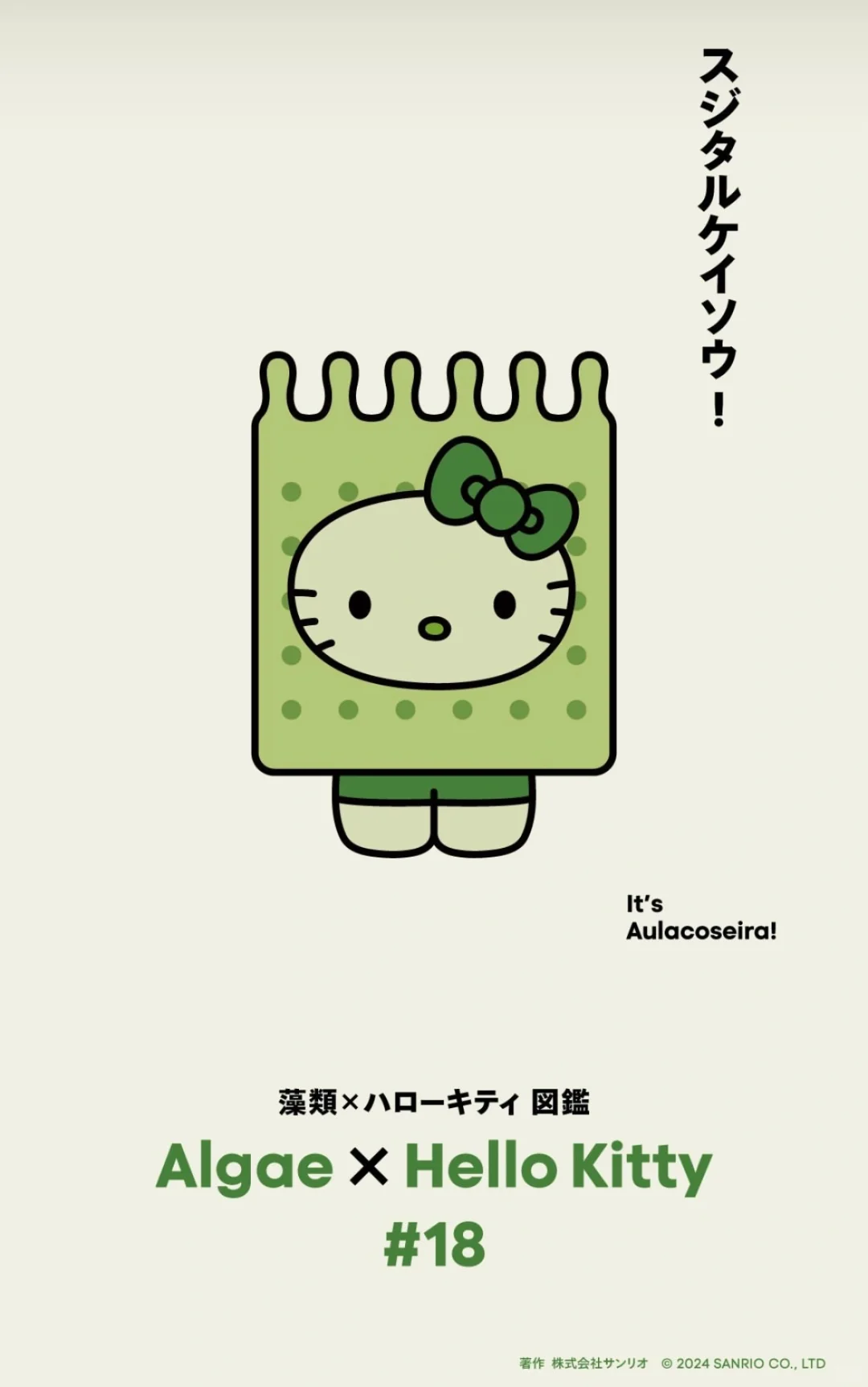 Hello Kitty最环保的一集???