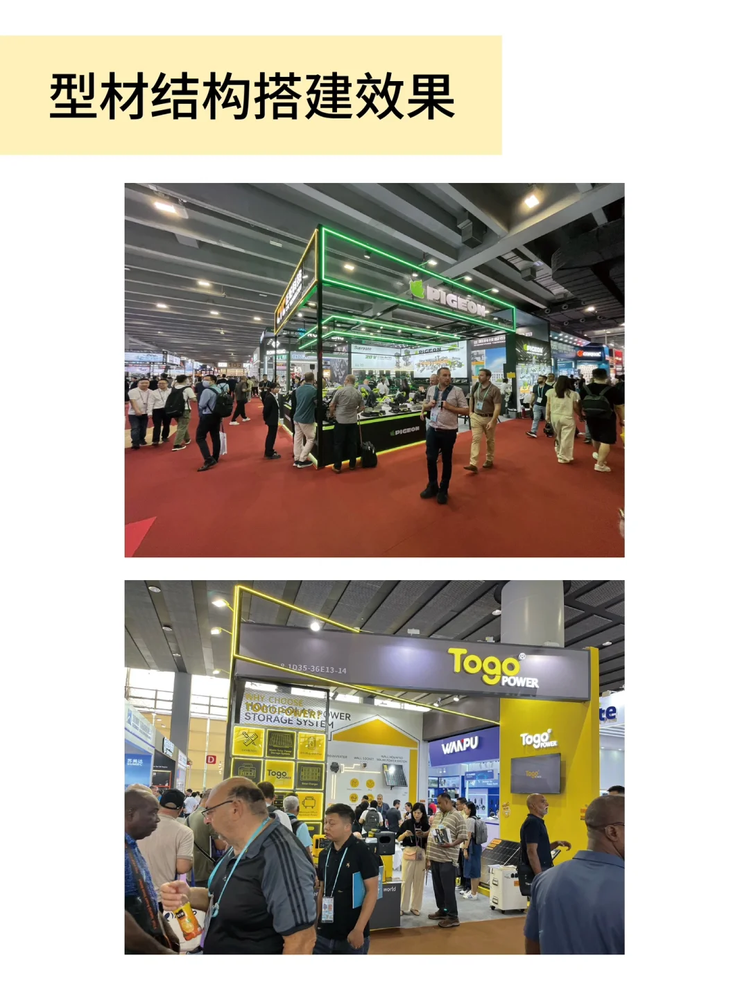 展台搭建常见的5种材料你知道几种？