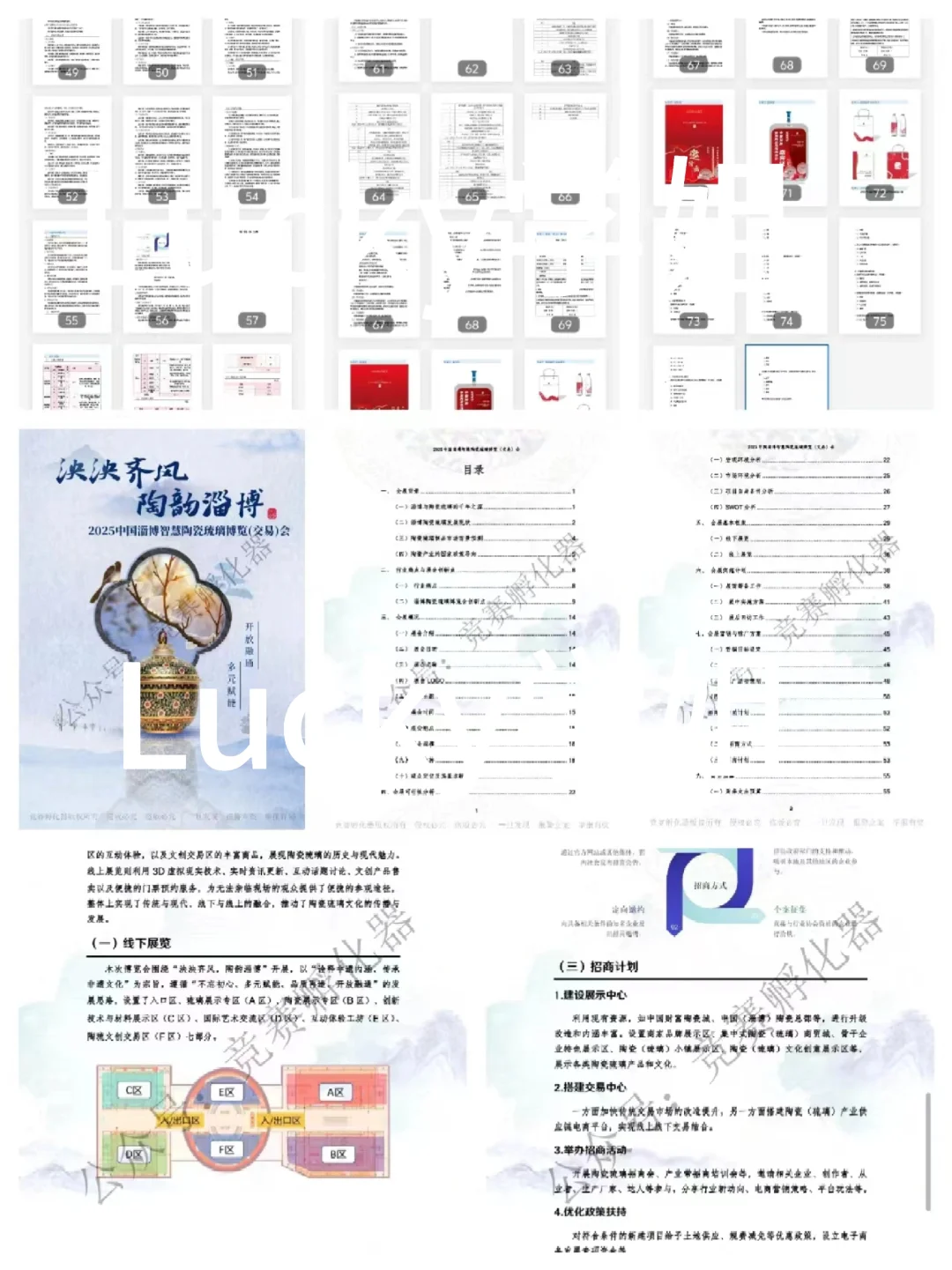 商挑文旅与会展竞赛含金量超高的国一作品