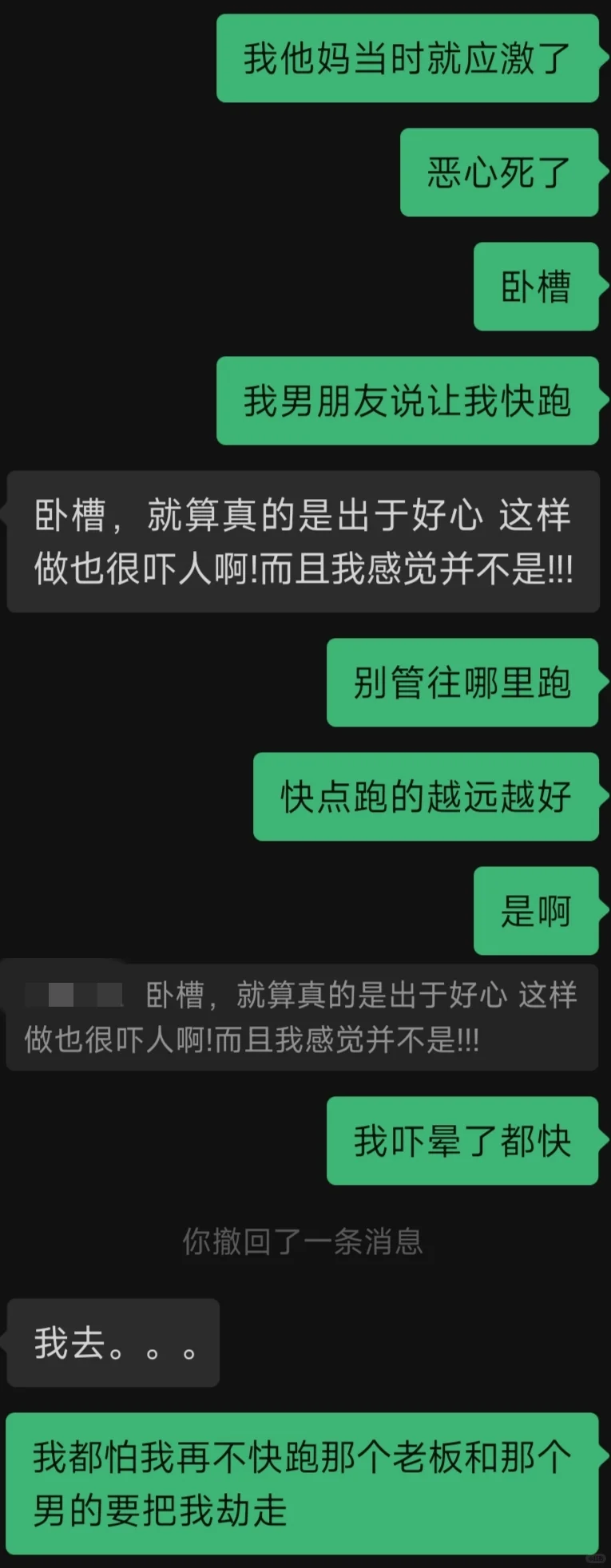 女大学生被理发店员工骚扰怎么调理?