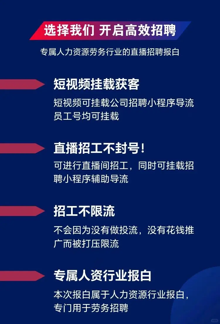直播报白是什么意思？