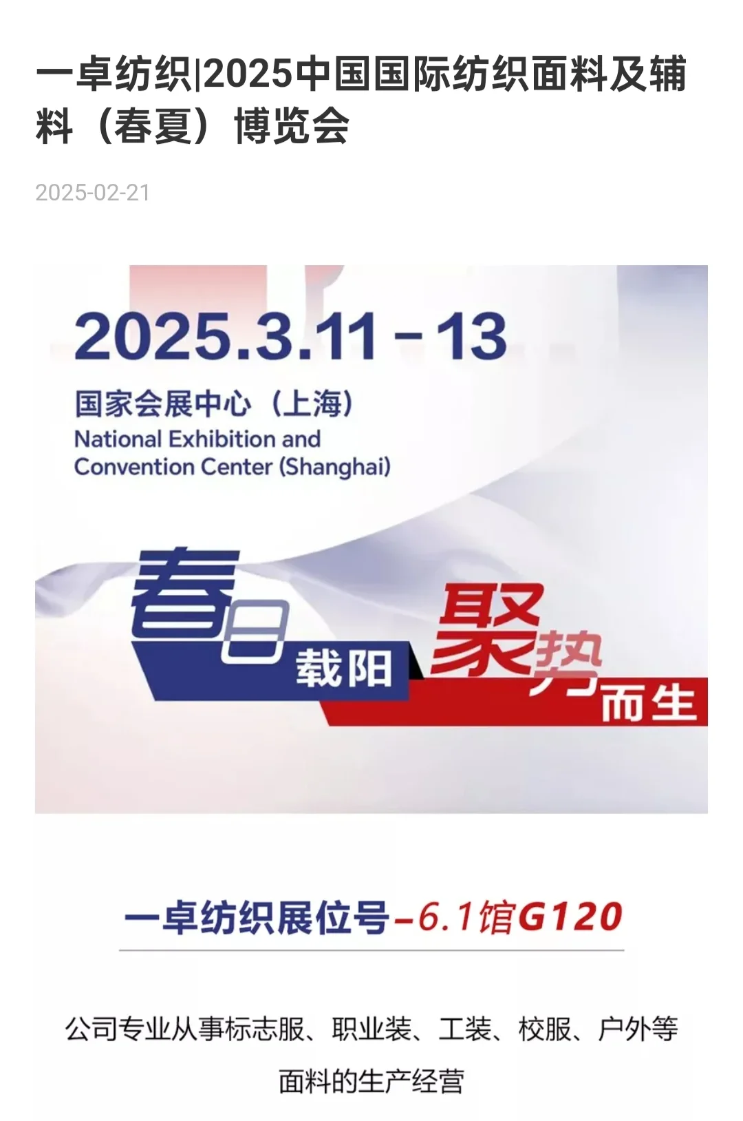 上海会展，等你来