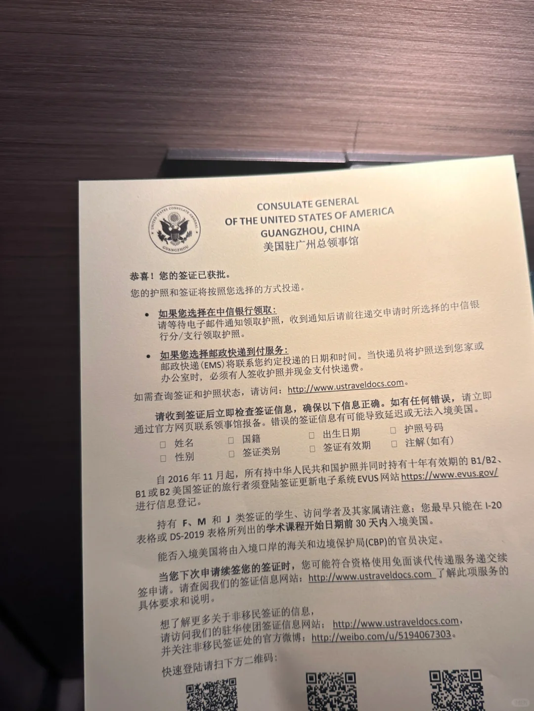 难怪美签一次就给10年