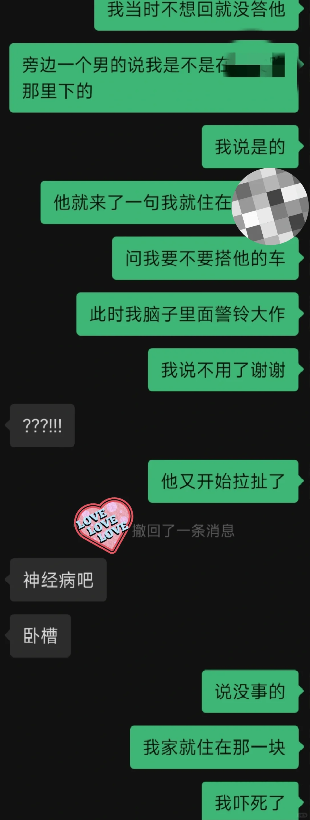 女大学生被理发店员工骚扰怎么调理?