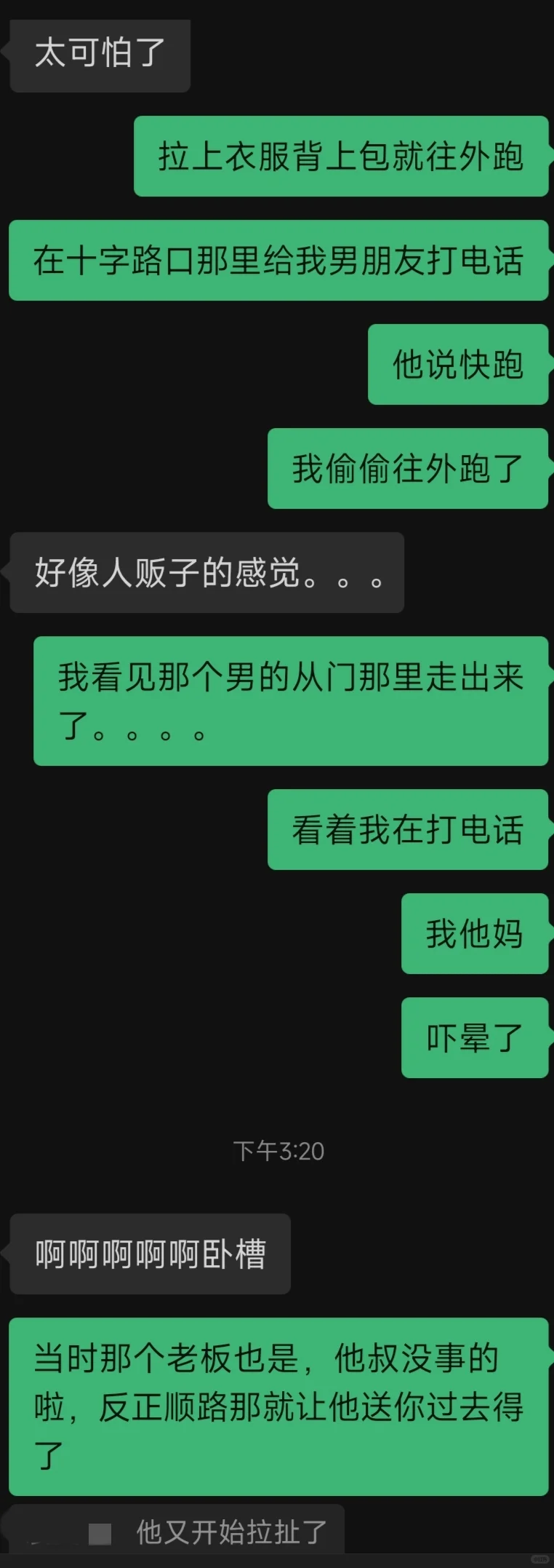 女大学生被理发店员工骚扰怎么调理?