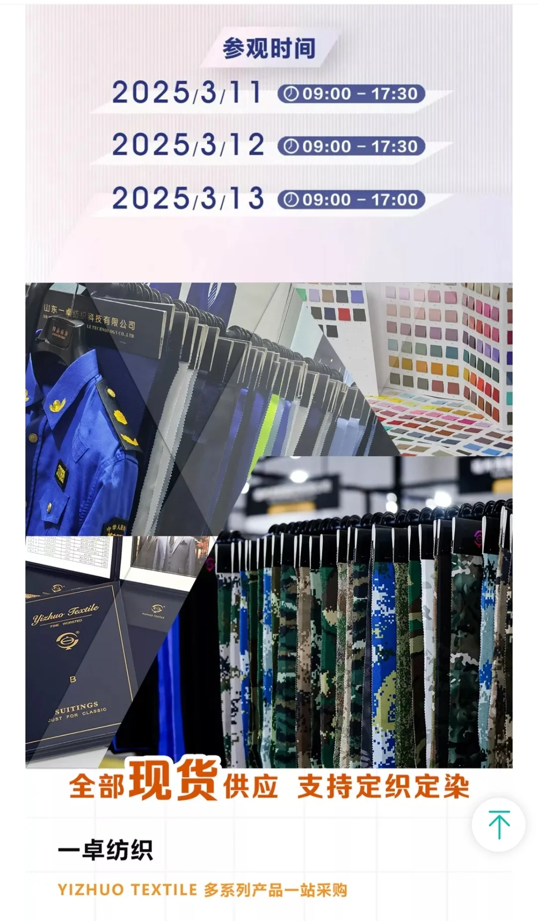 上海会展，等你来