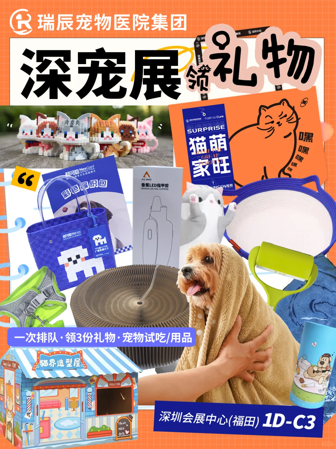 ✨深宠展免票攻略｜通行证限时放送