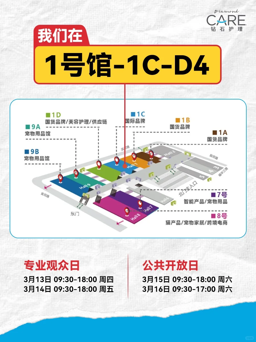 免费抽深宠展门票?和护护来场春天的邂逅吧