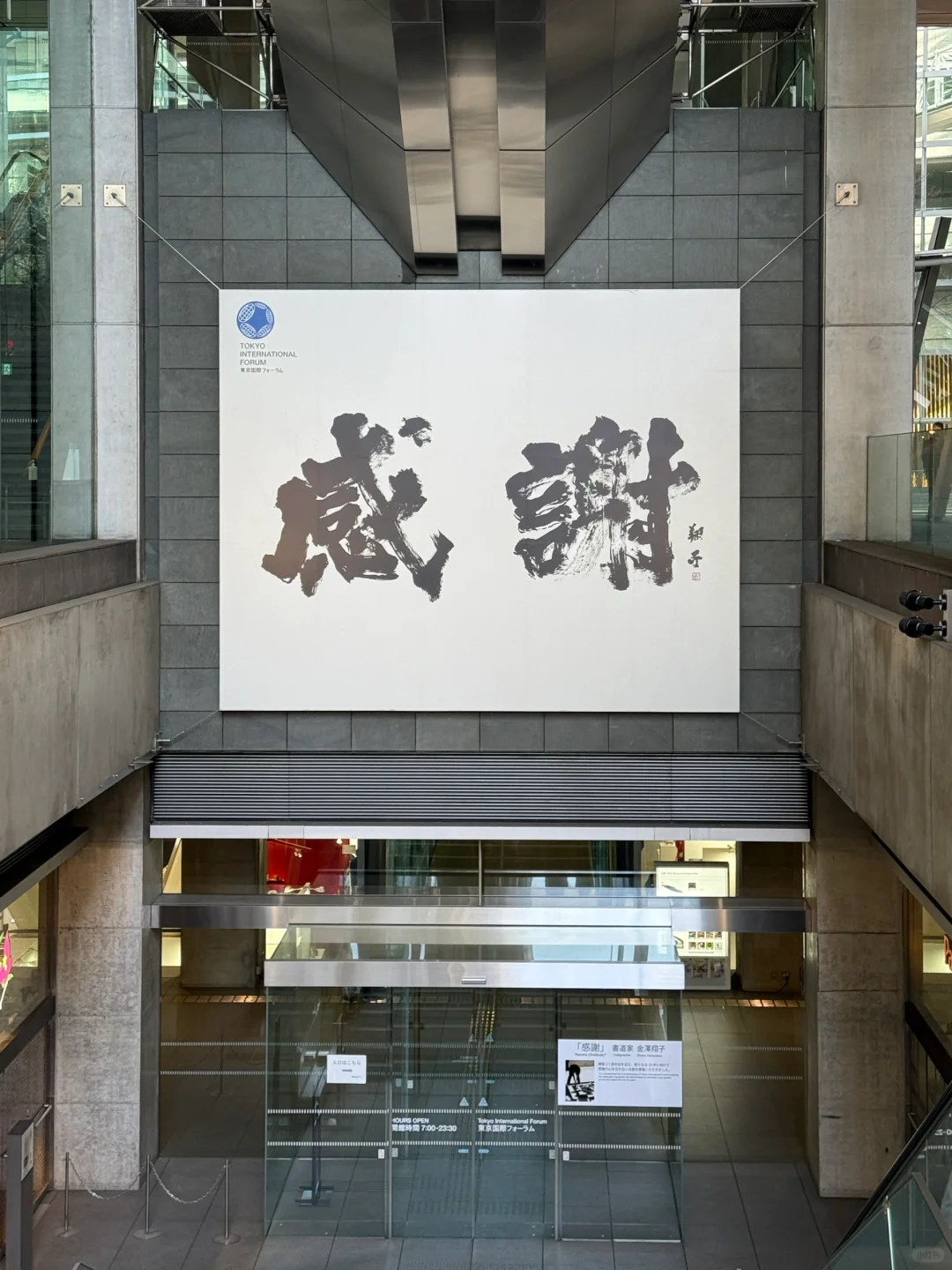 忙里偷闲的看展｜2025 东京艺术博览会