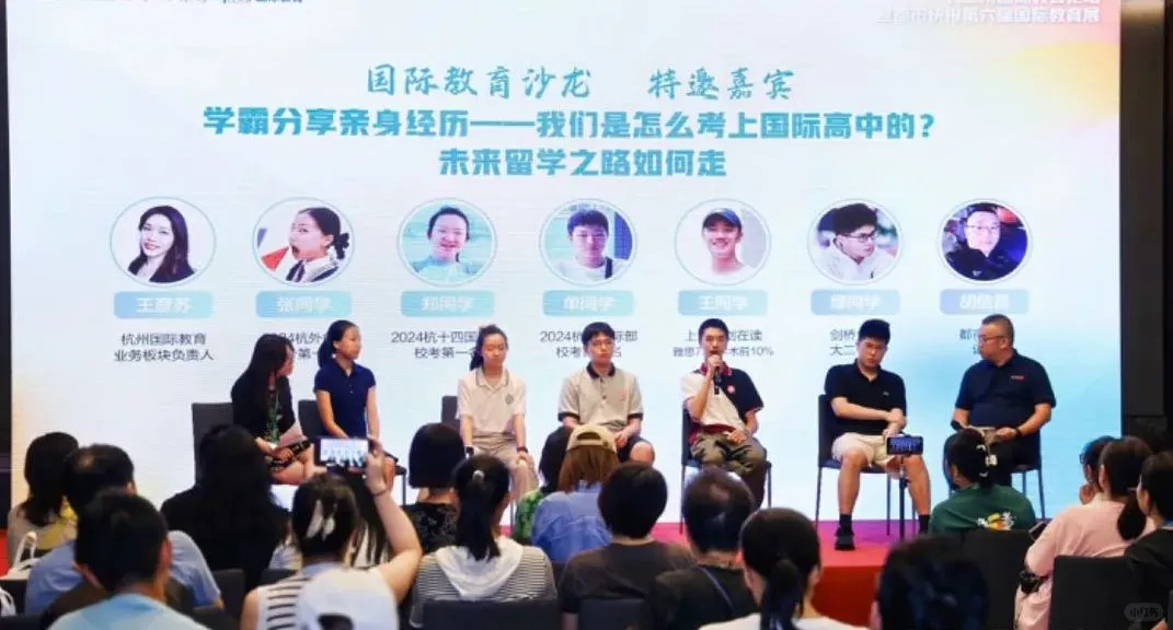 带娃参加这场择校展，国际名校offer稳了✨