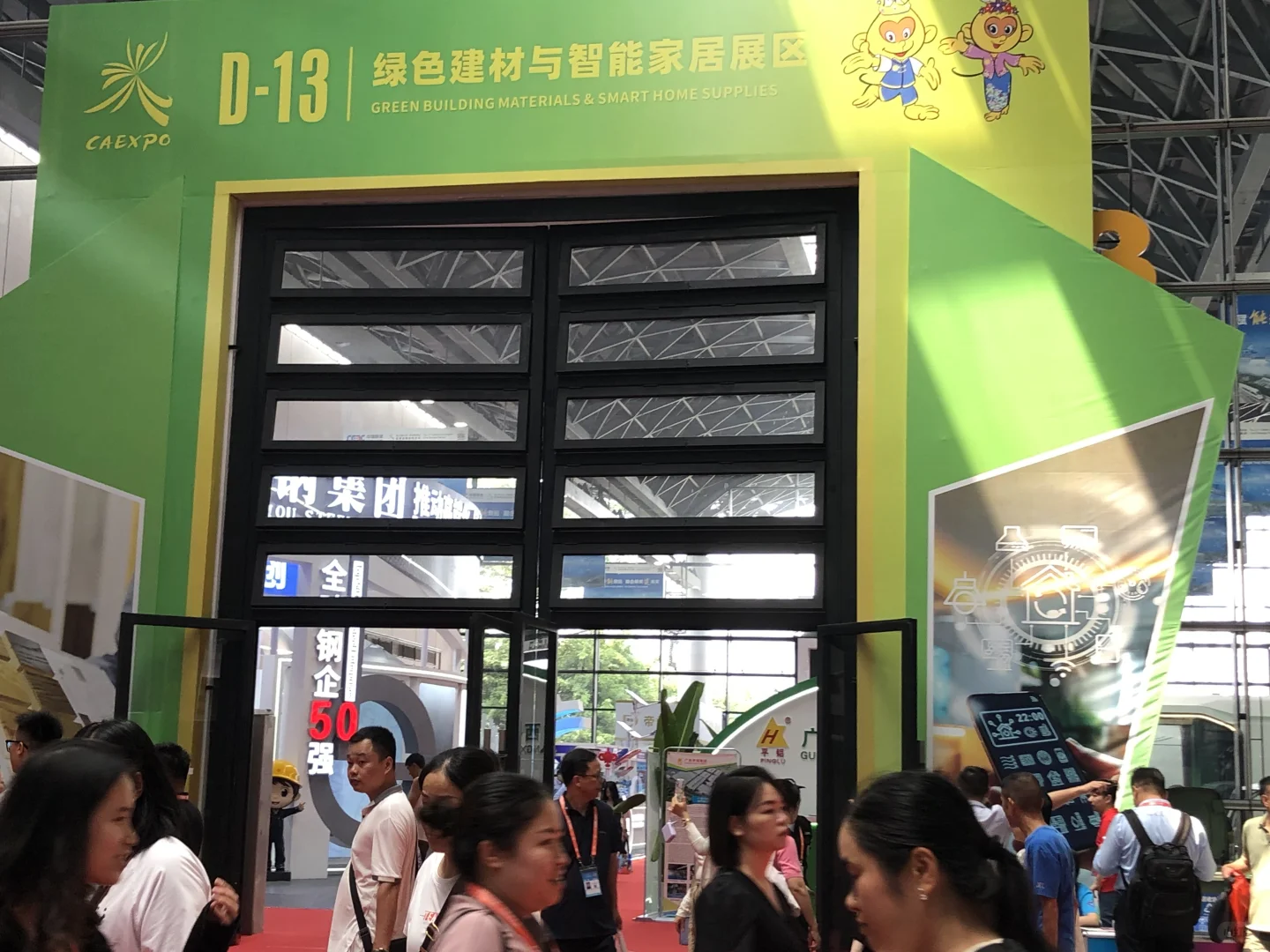 第22届中国-东盟博览会绿色建材展