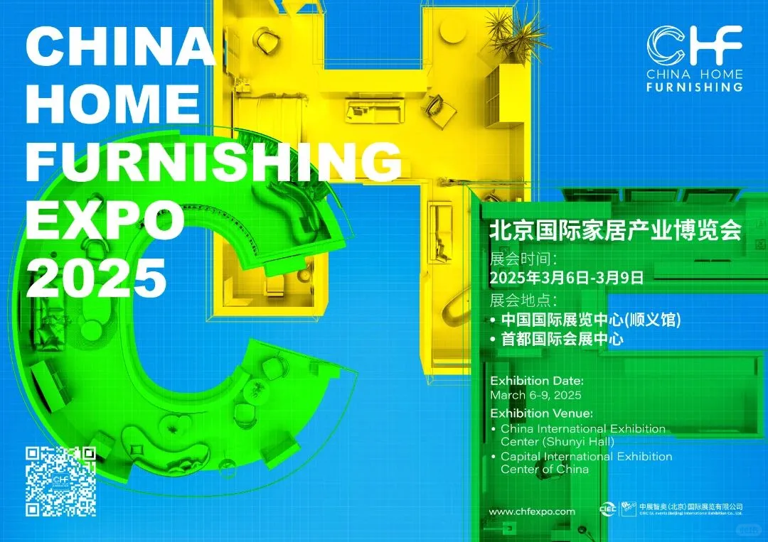 展会主办 | 北京国际家居产业博览会