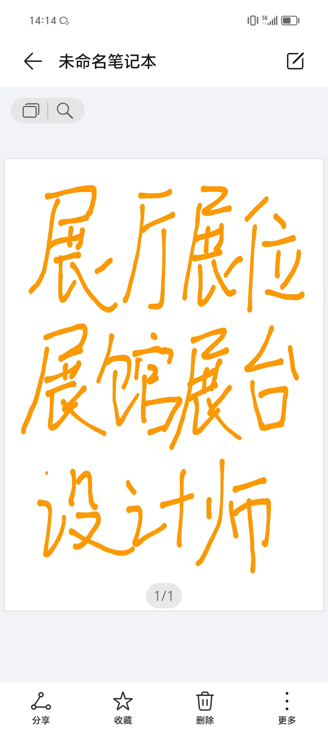 尖直展厅，展馆，展位，展台设计师！