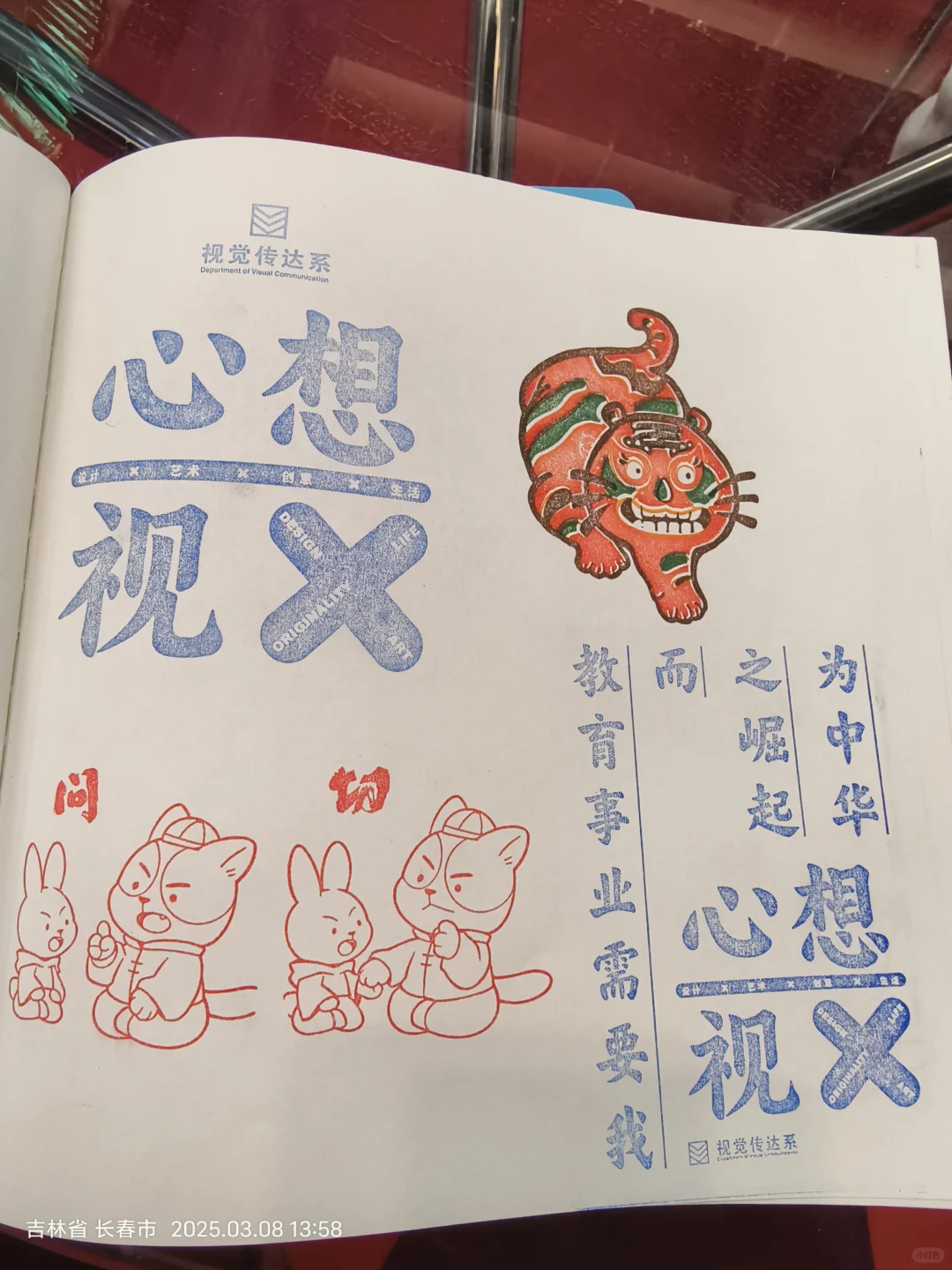 长春免费盖章！！！快冲