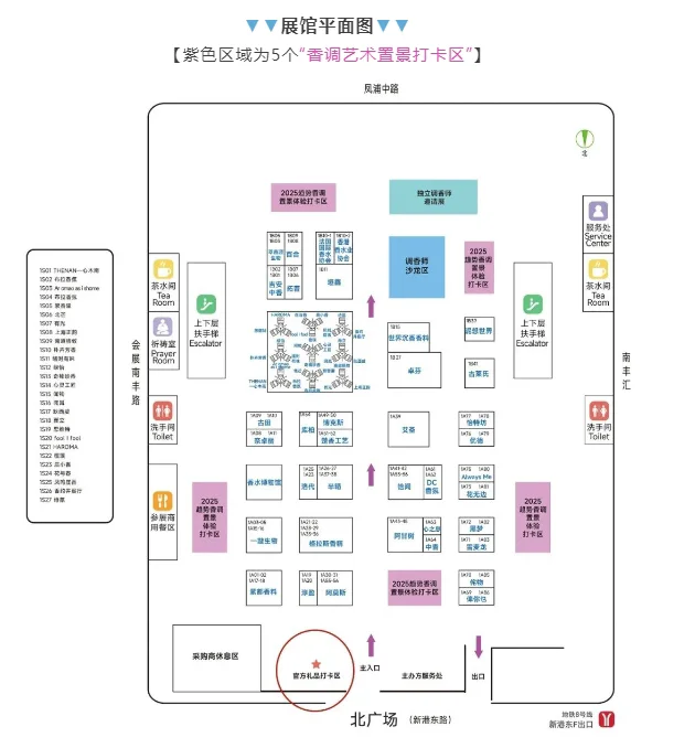 3.10下午有没有姐妹，一起去琶洲香氛展