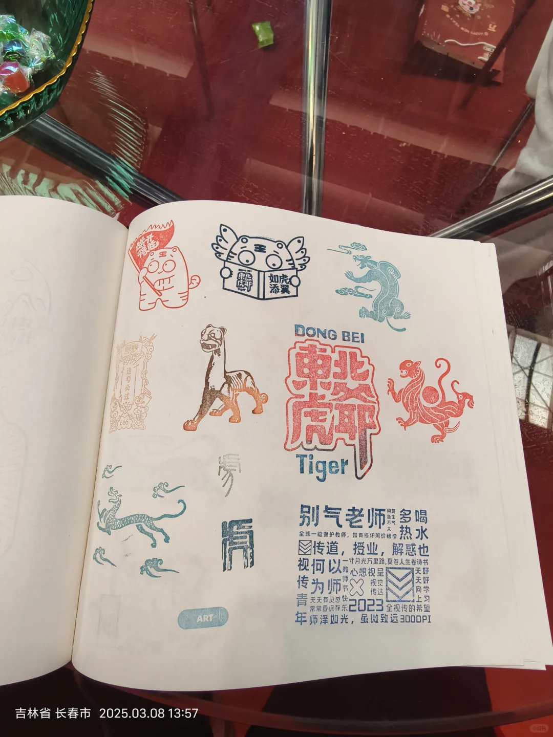 长春免费盖章！！！快冲