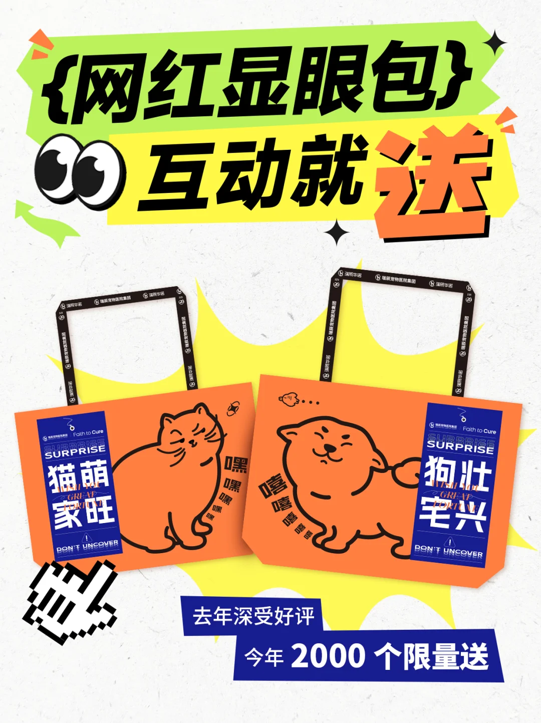 ✨深宠展免票攻略｜通行证限时放送