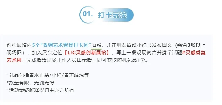 3.10下午有没有姐妹，一起去琶洲香氛展