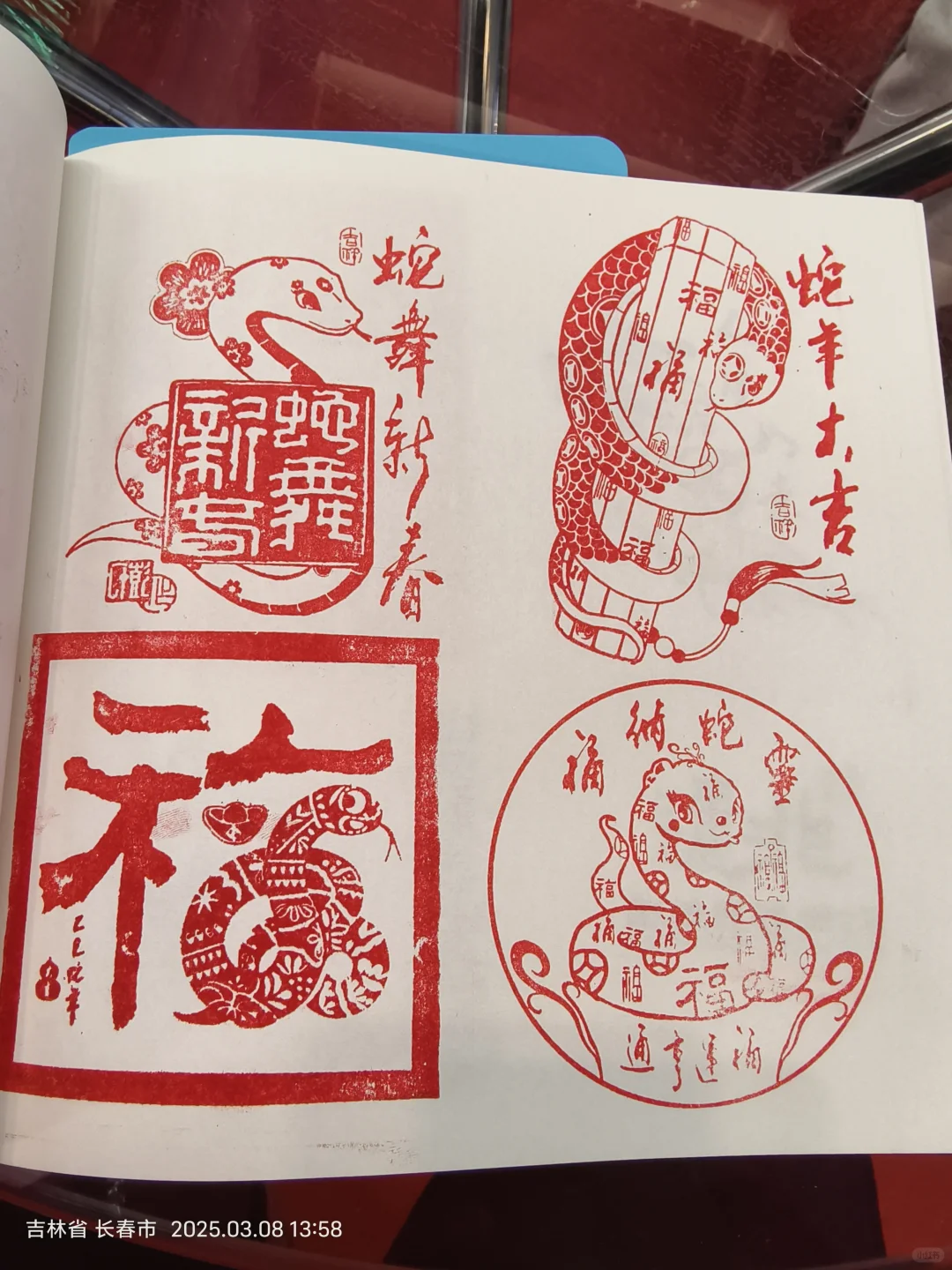 长春免费盖章！！！快冲