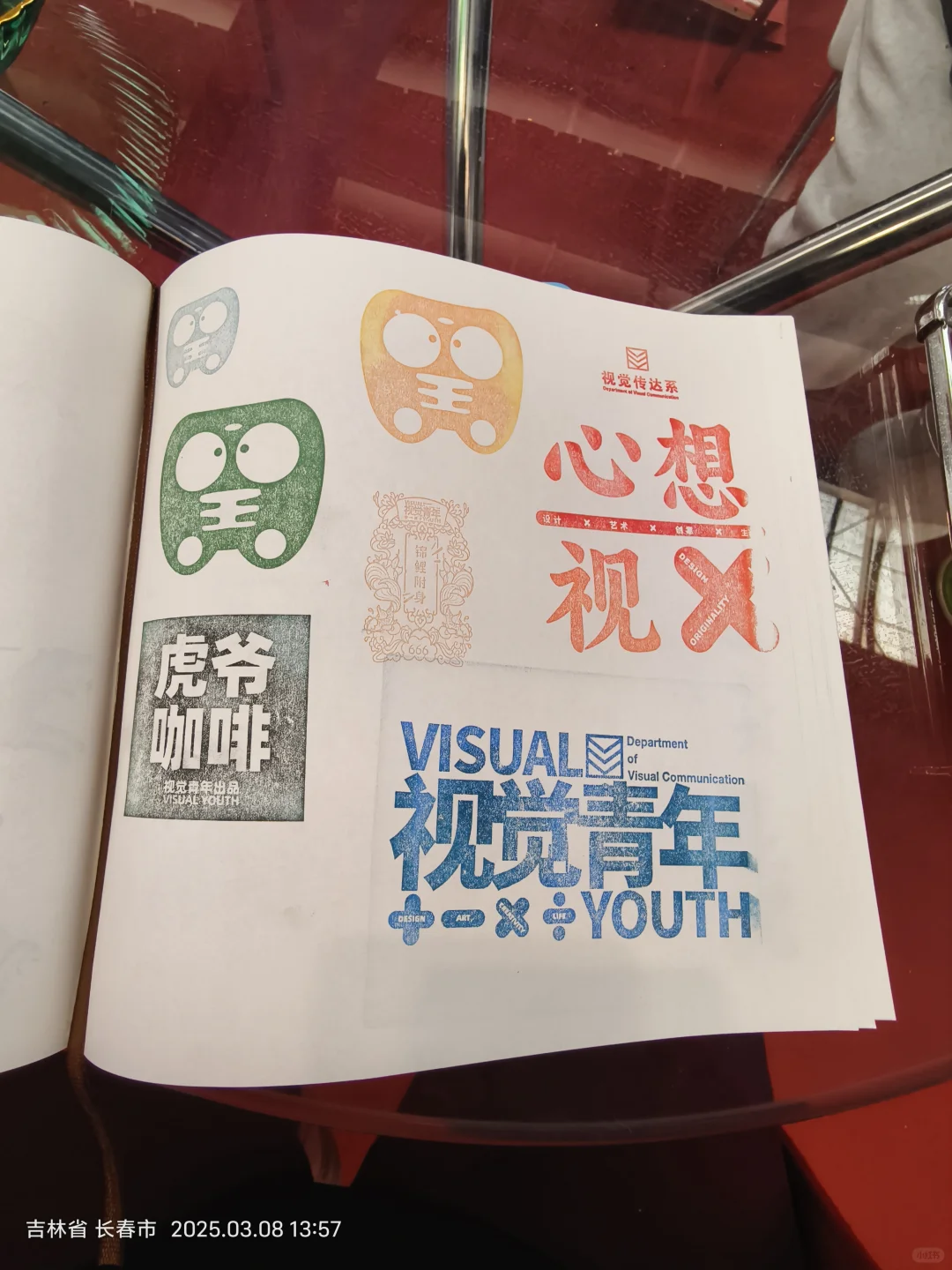 长春免费盖章！！！快冲