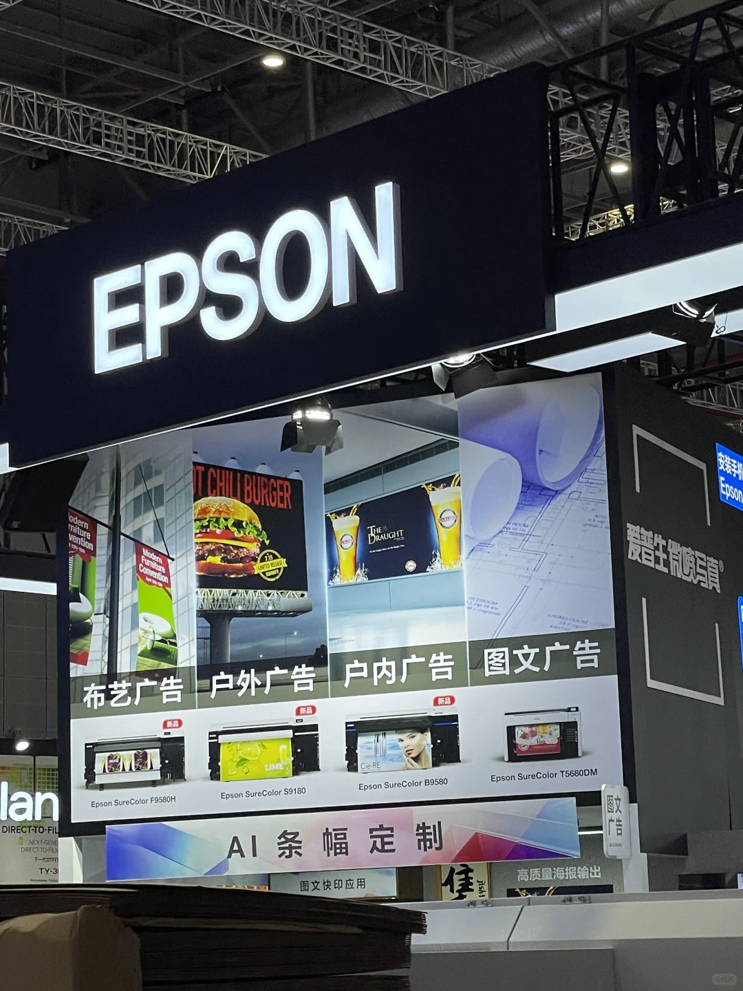 2025上海国际广印展｜广印的未来属于亚洲