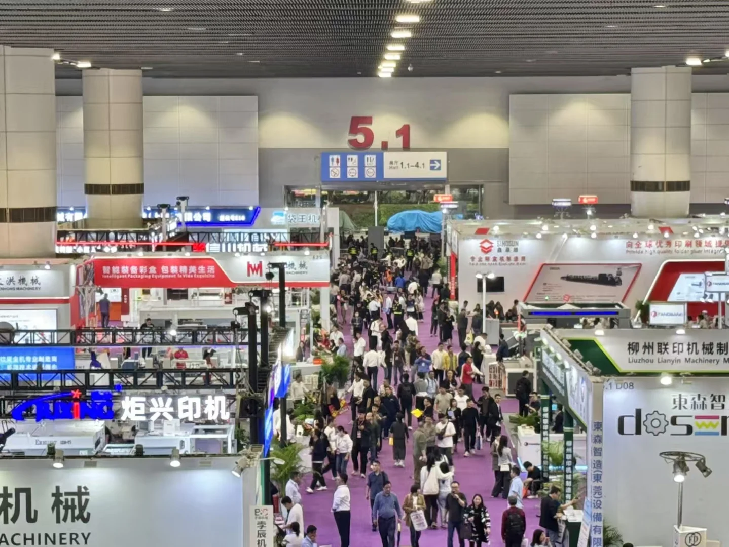 华南印刷展现场