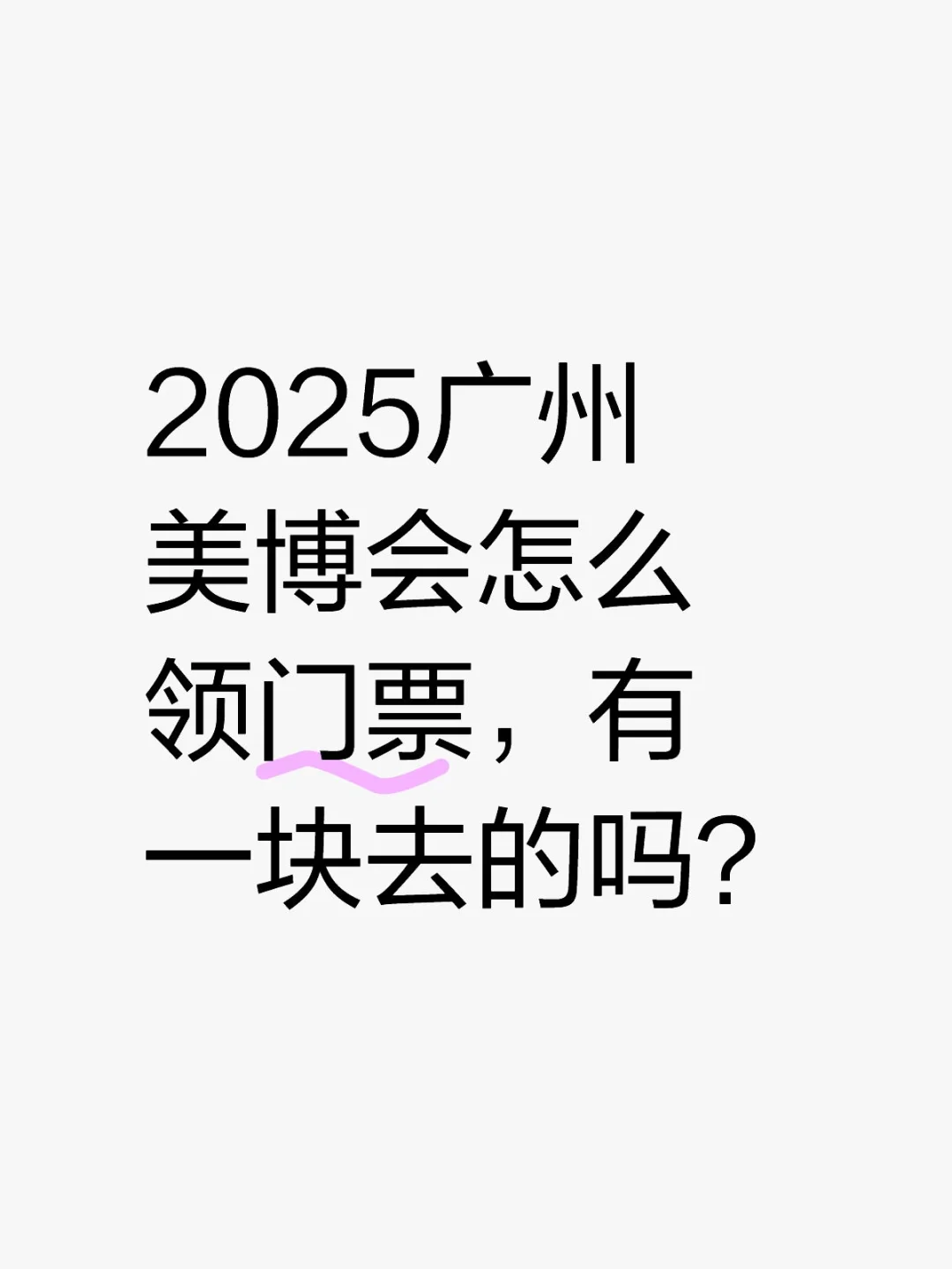 广州 中国进出口商品交易会