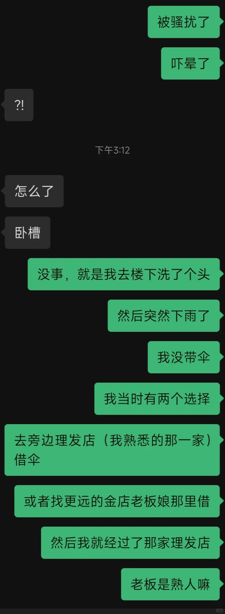 女大学生被理发店员工骚扰怎么调理?