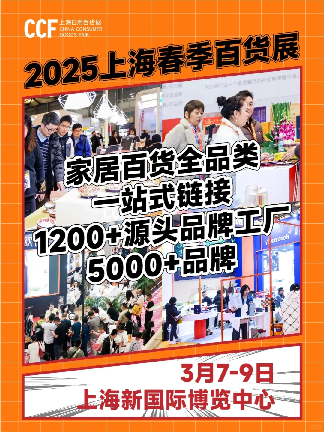 做跨境，不知道怎么开始就先从展会逛起吧