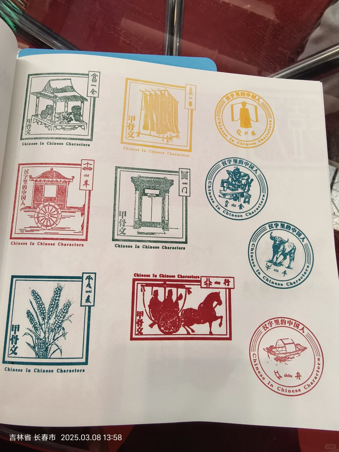 长春免费盖章！！！快冲