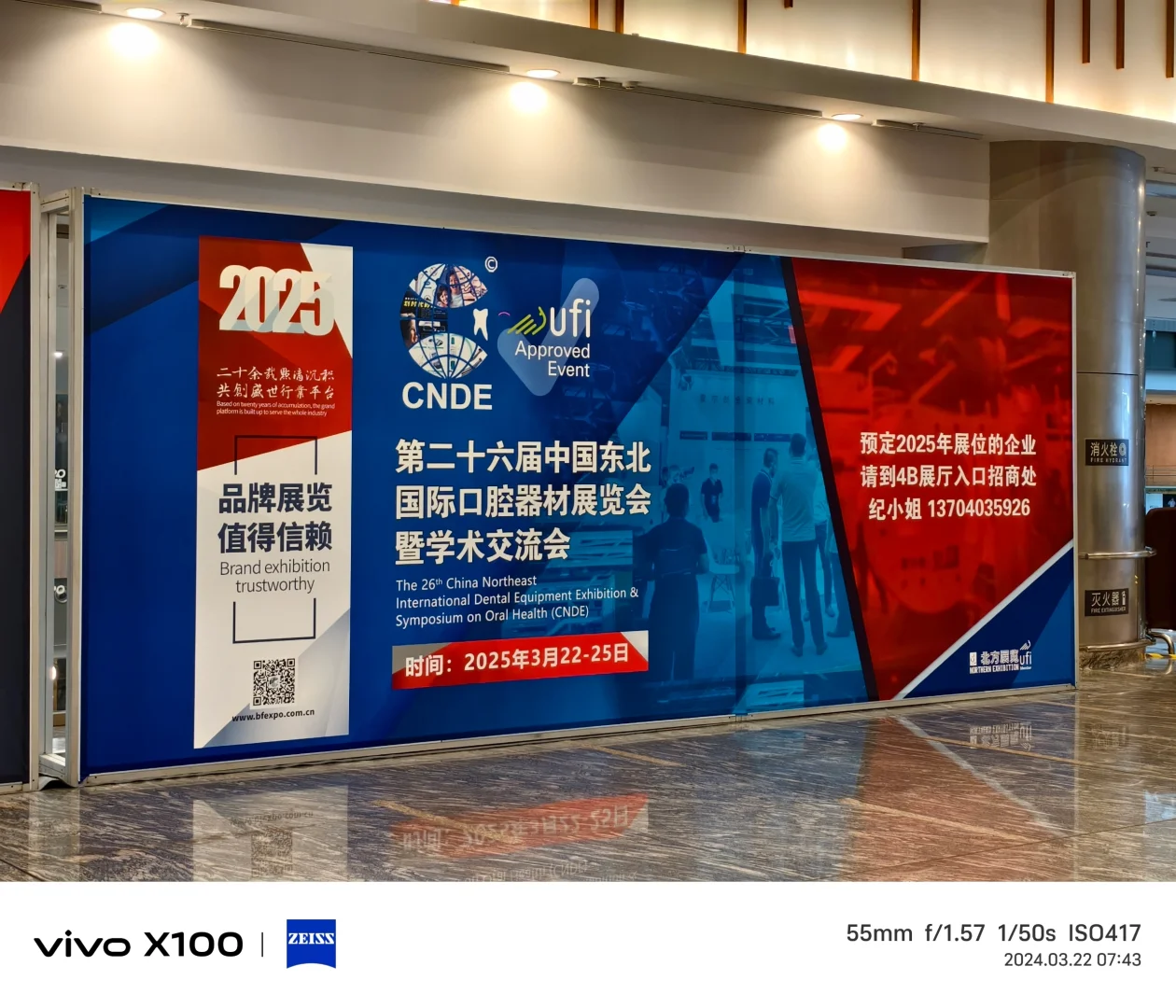 有事没事逛逛展会