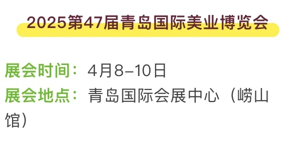 姐妹们千呼万唤的美博会来了！！