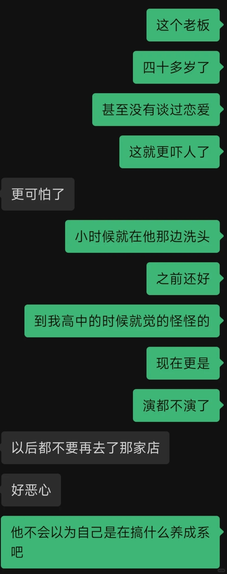 女大学生被理发店员工骚扰怎么调理?