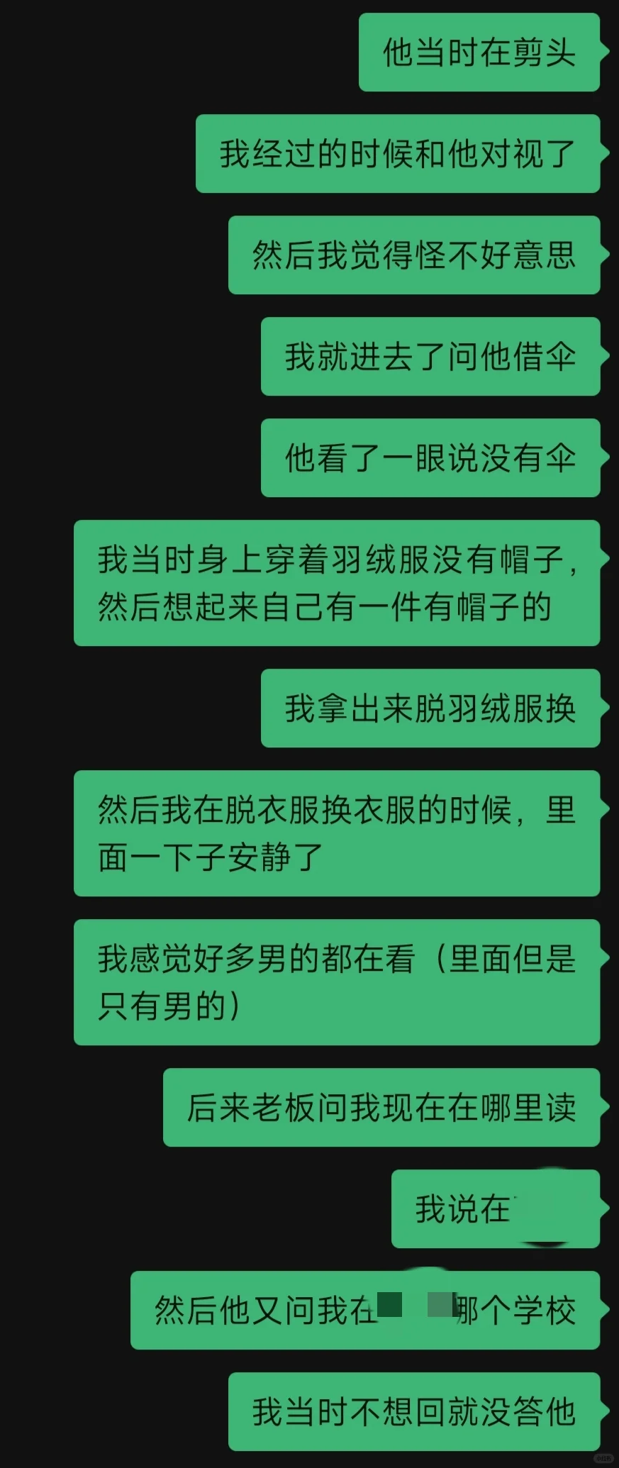 女大学生被理发店员工骚扰怎么调理?