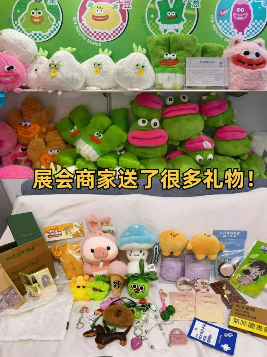 免费逛展蹭礼品！上海百货展太好逛了！