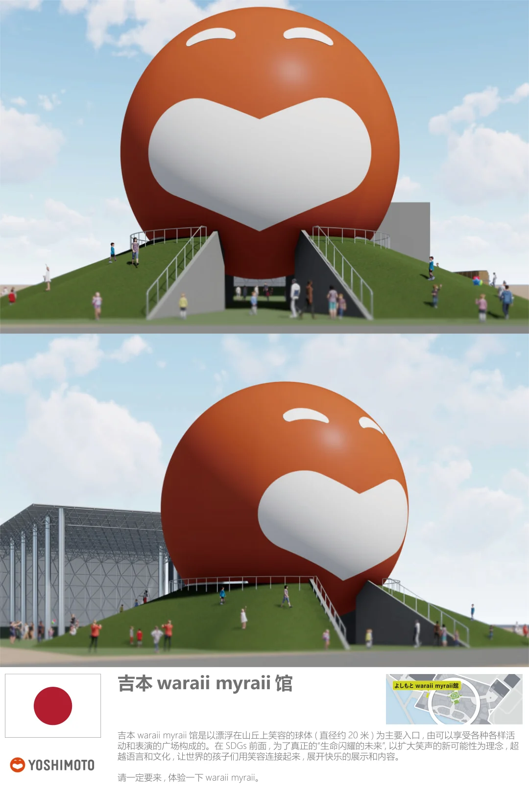 大阪世博会2025：日本官方+民间展馆汇总