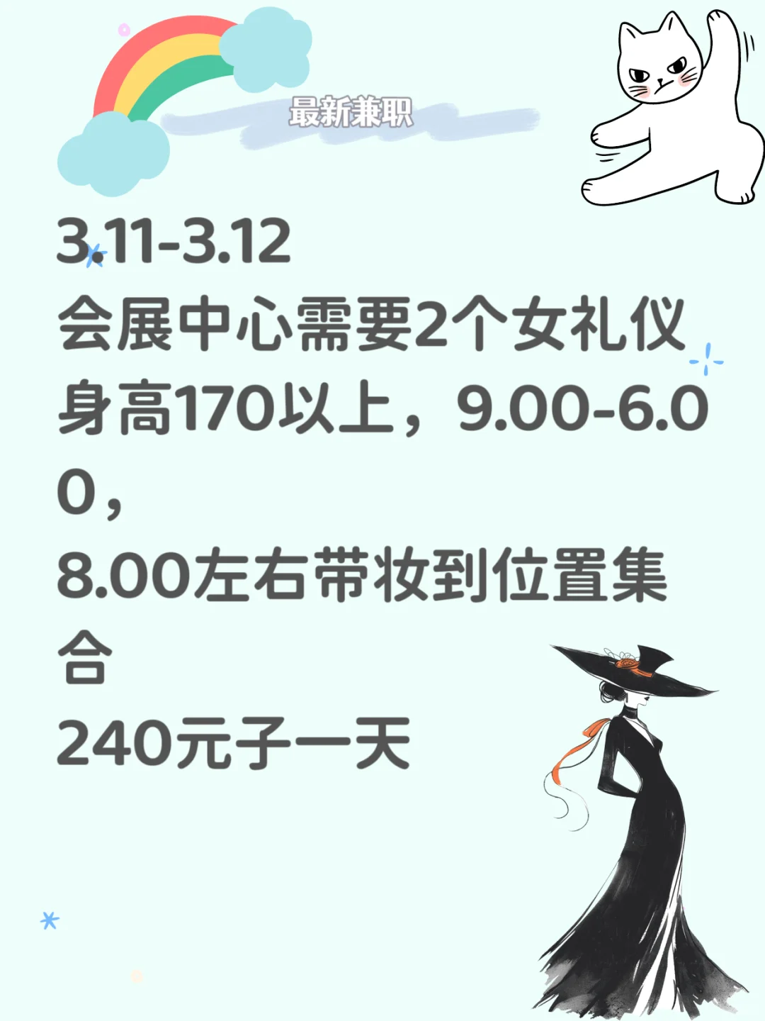 郑州兼职推荐官之会展礼仪