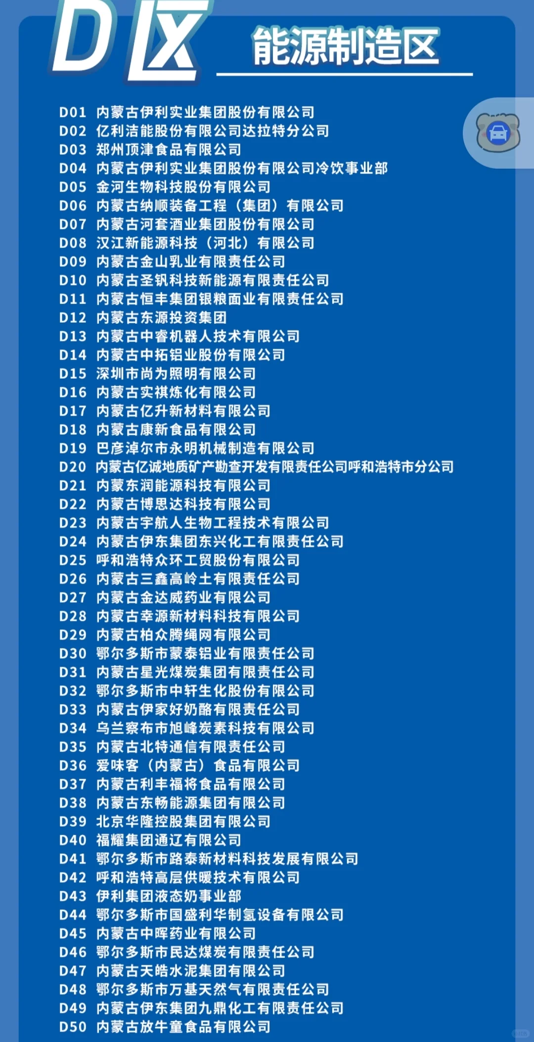 内蒙古大型招聘会