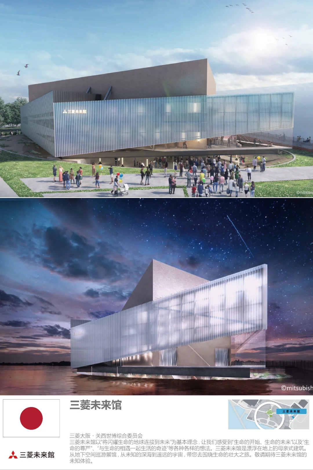 大阪世博会2025：日本官方+民间展馆汇总