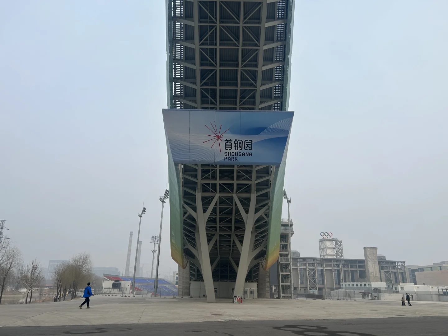 首钢国际会展中心 满满赛博朋克风