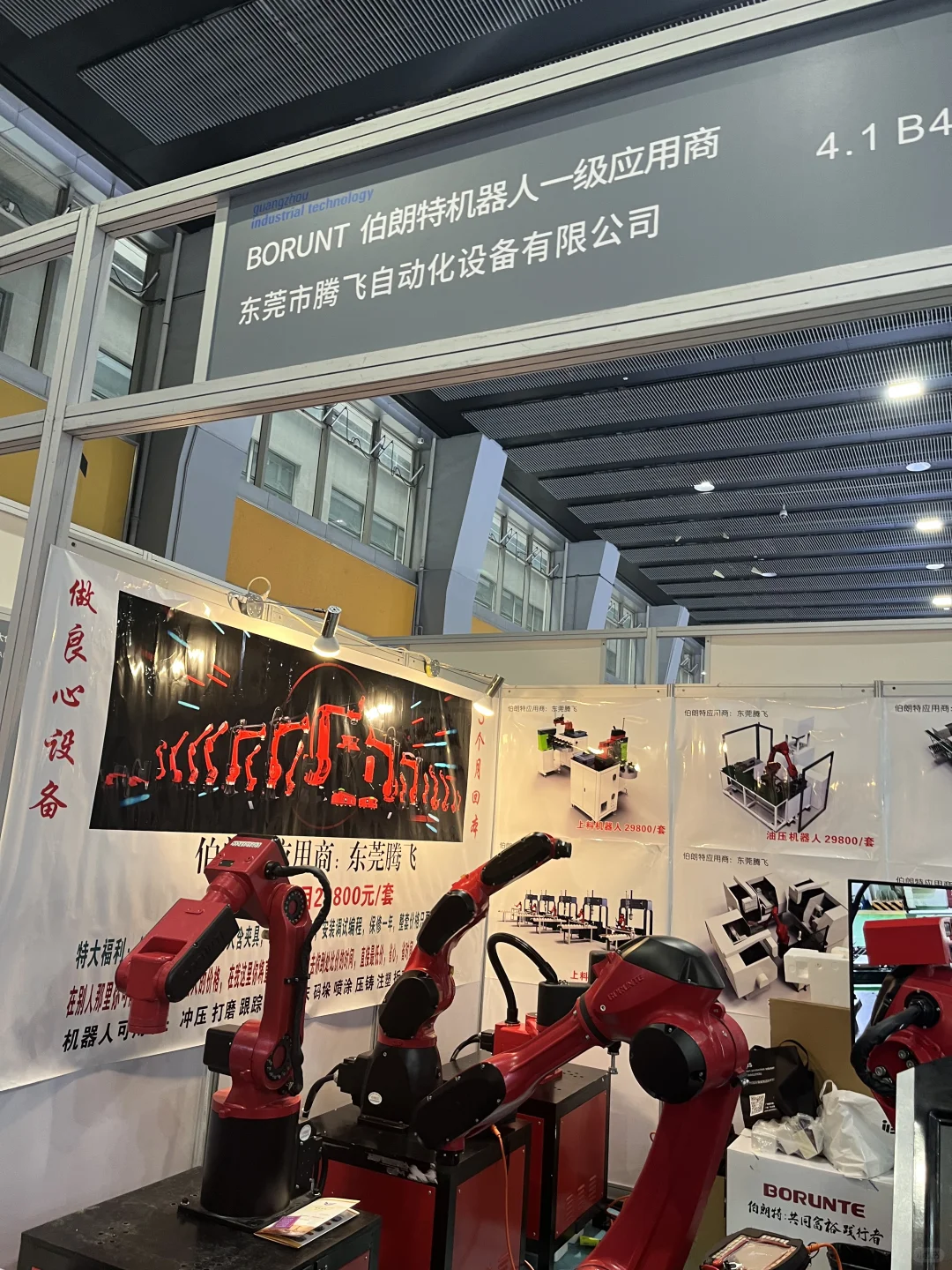 SPS广州国际智能制造技术与装备展览会