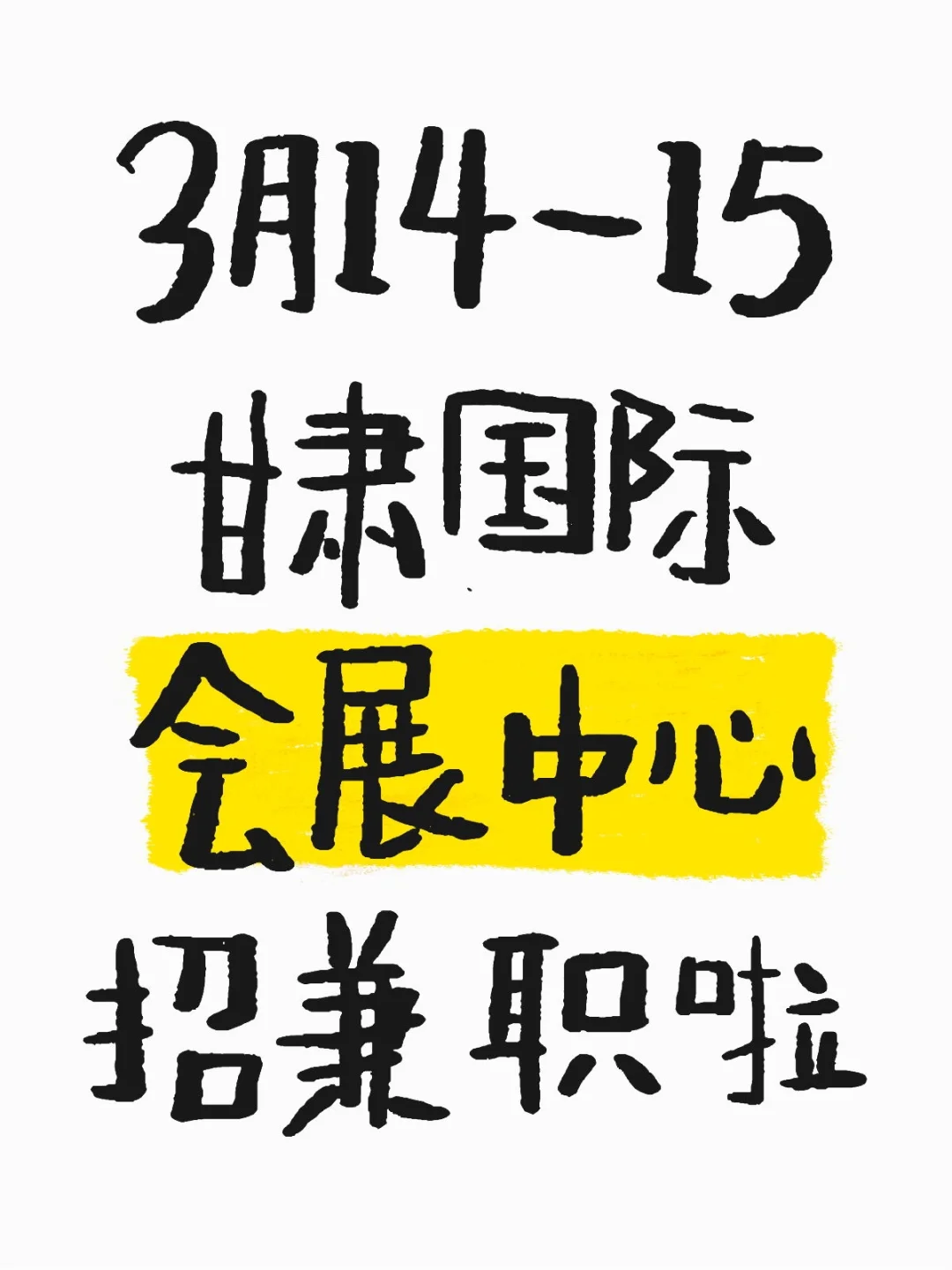甘肃国际会展中心