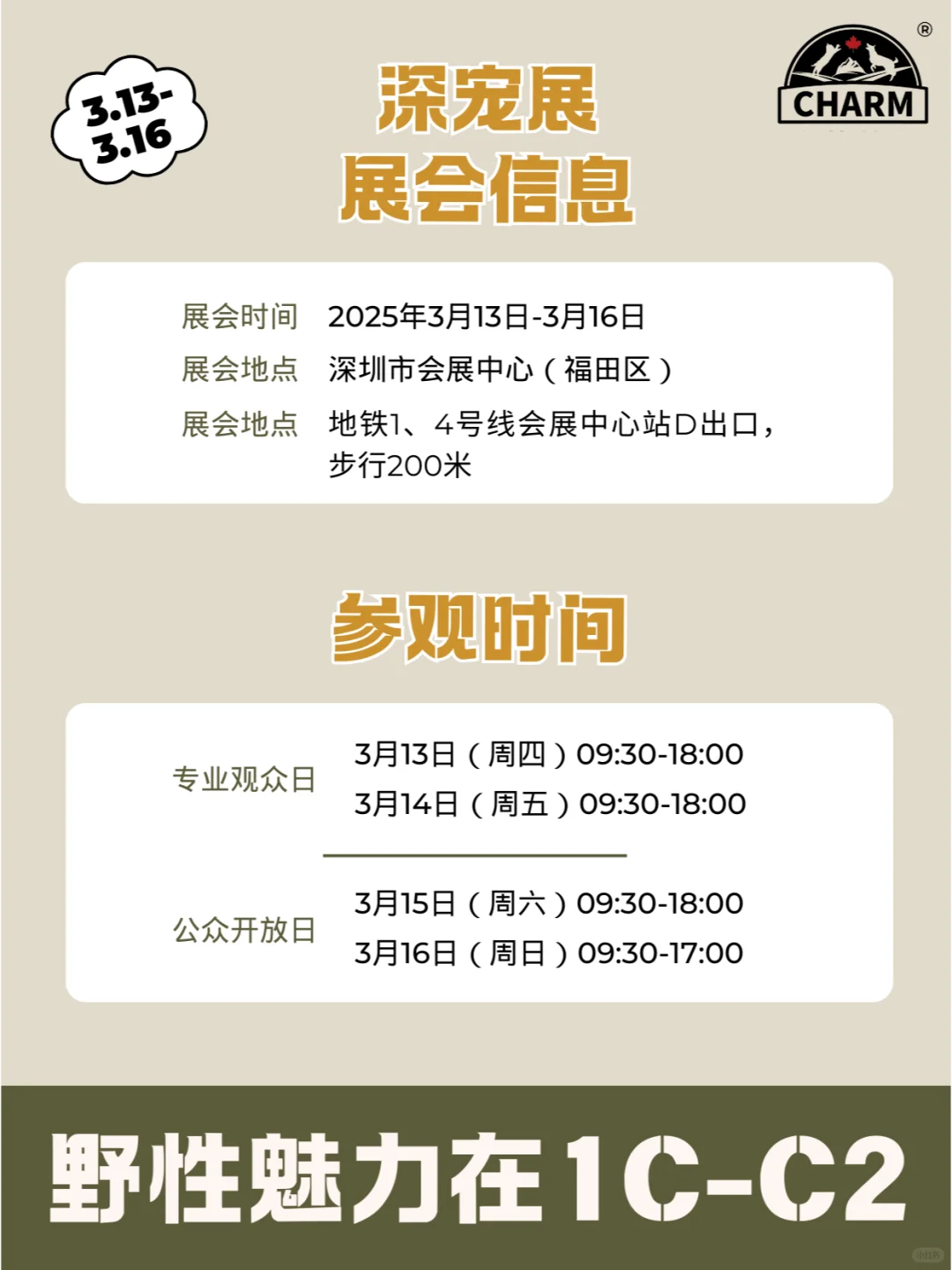 路过的人?可以拿一张深宠展门票??