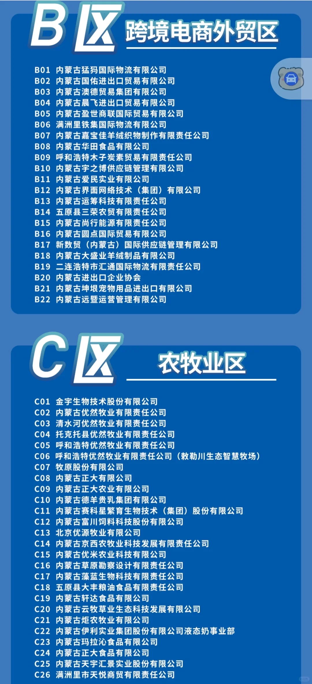 内蒙古大型招聘会