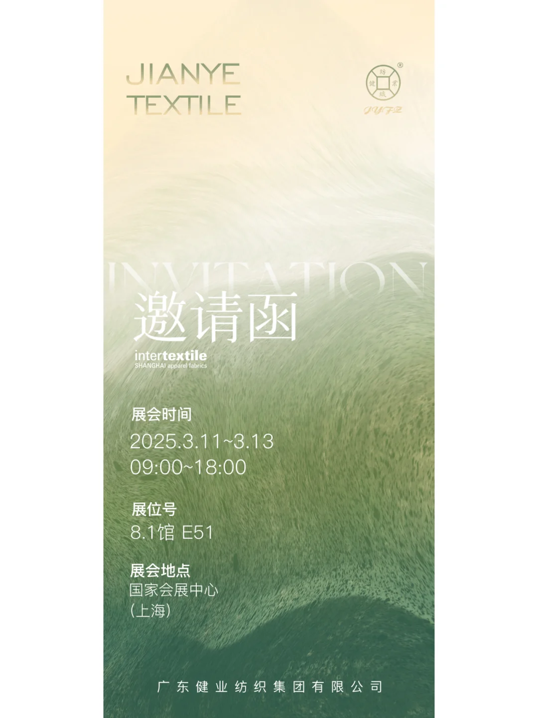 上海国家会展中心3.11-3.13不见不散